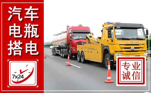 三明吊车,汽车救援吊车电话