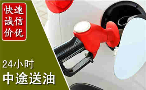 三明中途送油场景与案例