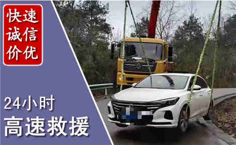 三明高速公路救援场景与案例