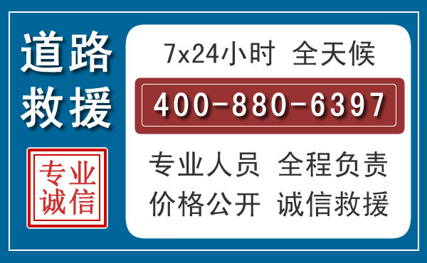 三明汽车救援汽车救援 三明汽车救援汽车救援