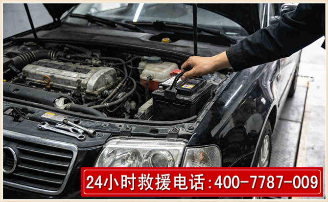 三明汽车搭电 三明汽车搭电